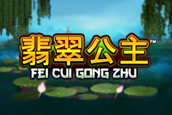 17184 fei cui gong zhu